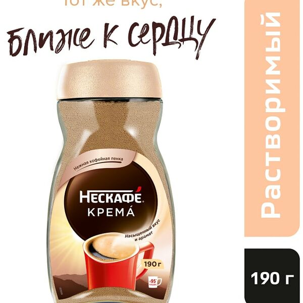 Кофе растворимый Nescafe Classic Crema Нежная пенка 190г