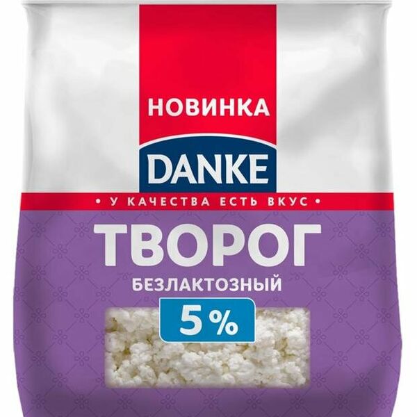 Творог Danke безлактозный 5% 350 г дизайн упаковки в ассортименте 
