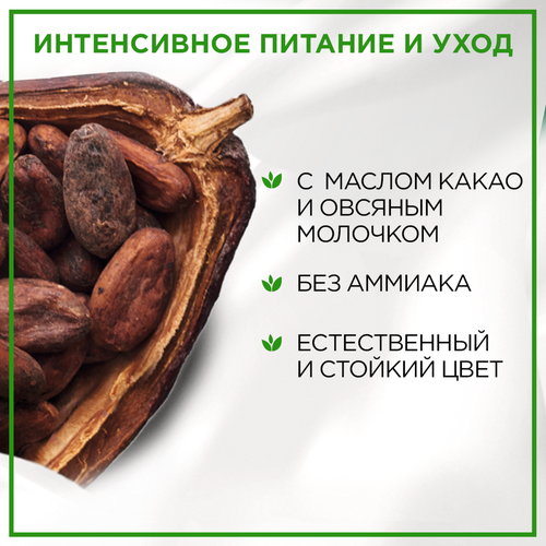 

Стойкая крем-краска для волос Палетт Naturia 3-0 Темно-каштановый, 110 мл