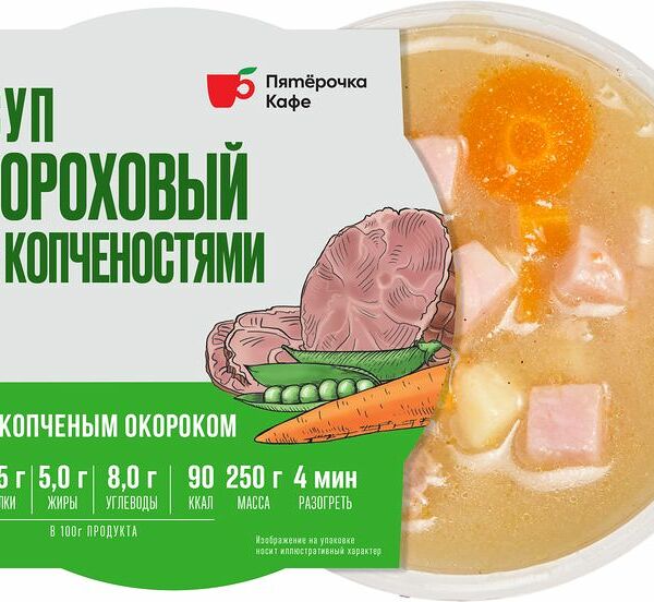 Суп Пятерочка Кафе гороховый с копченостями 250 г