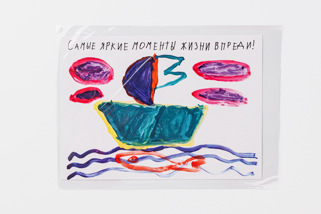 

Открытка "Самые яркие моменты жизни впереди"