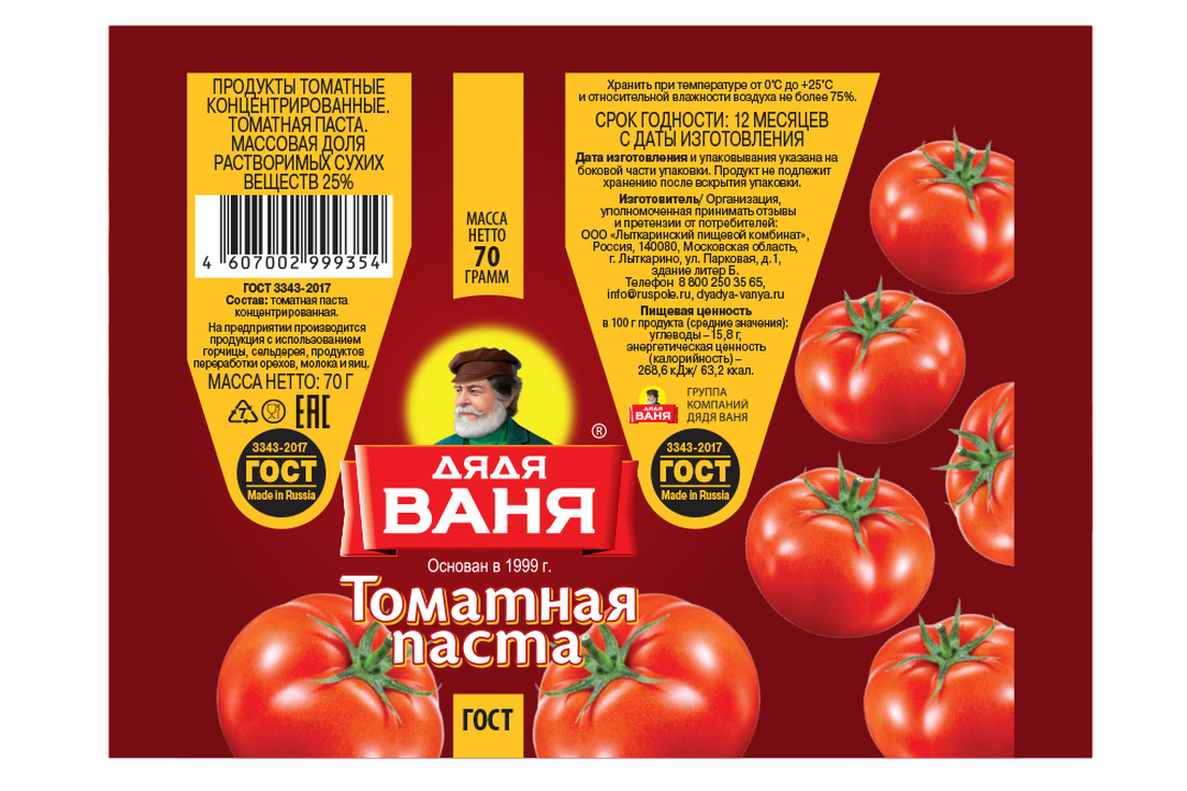 

Томатная паста Дядя Ваня 70 г