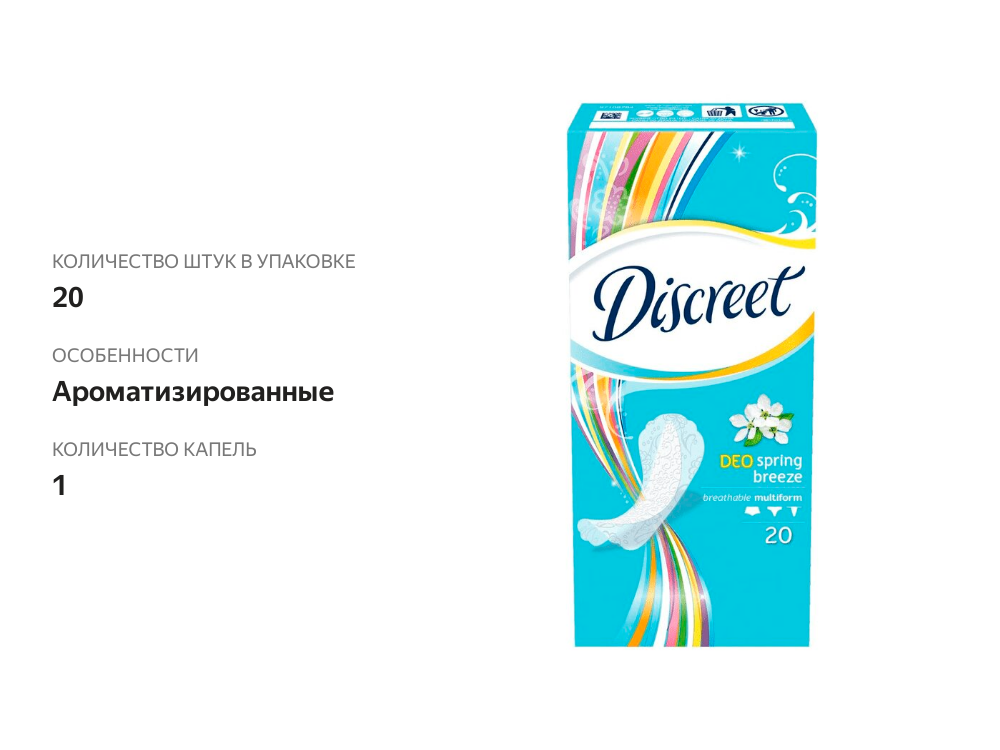 

Прокладки Discreet Deo Spring Breeze дышащие мультиформ 20 шт