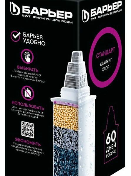 Кассета фильтрующая сменная Барьер Б-4 Стандарт 1 шт