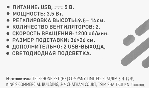

Подставка для ноутбука Lentel охлаждающая с регулировкой высоты арт. TST-AE7