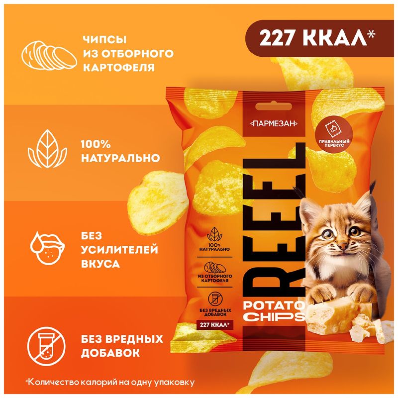 

Чипсы Reeel картофельные пармезан 45 г