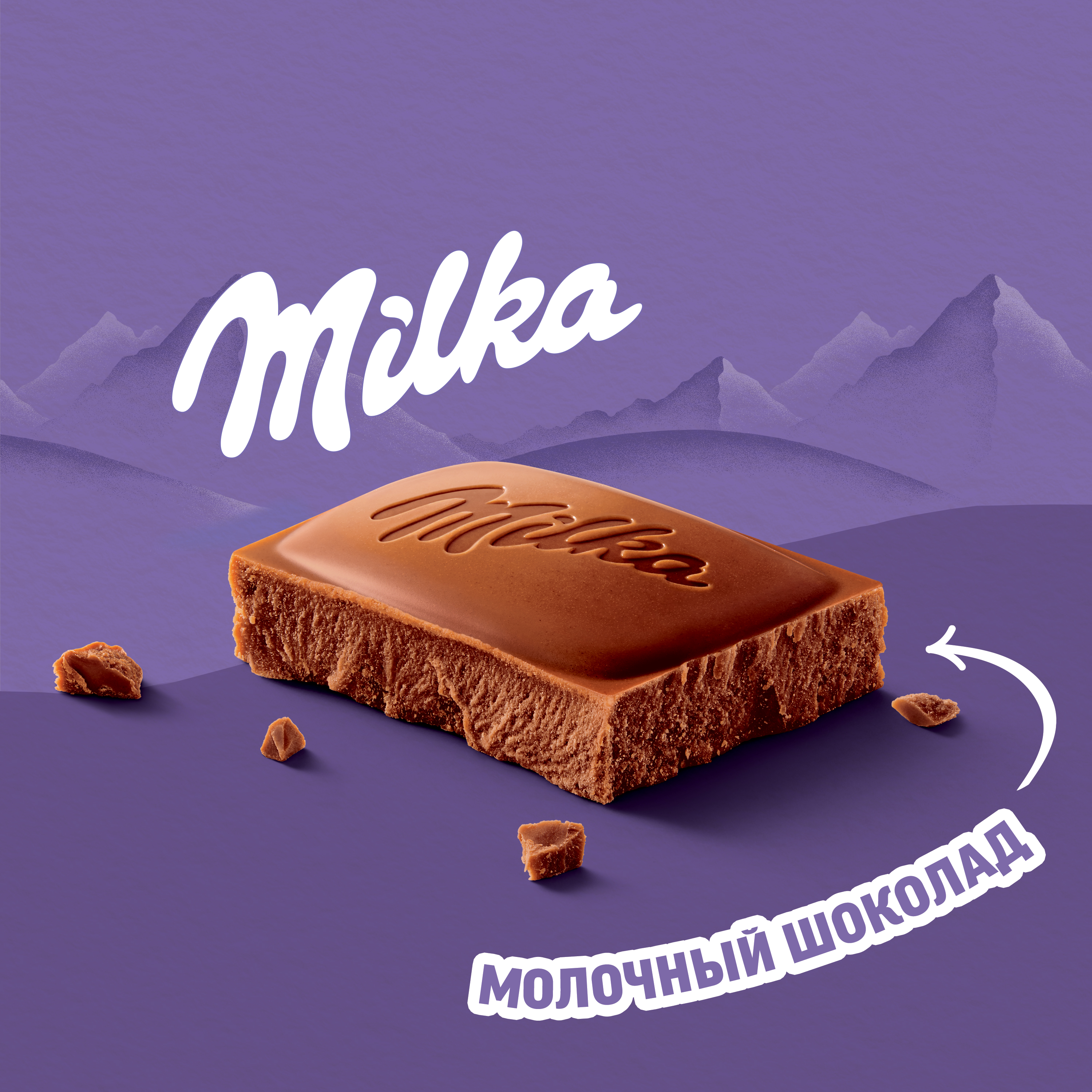

Шоколад молочный Milka, 85 г
