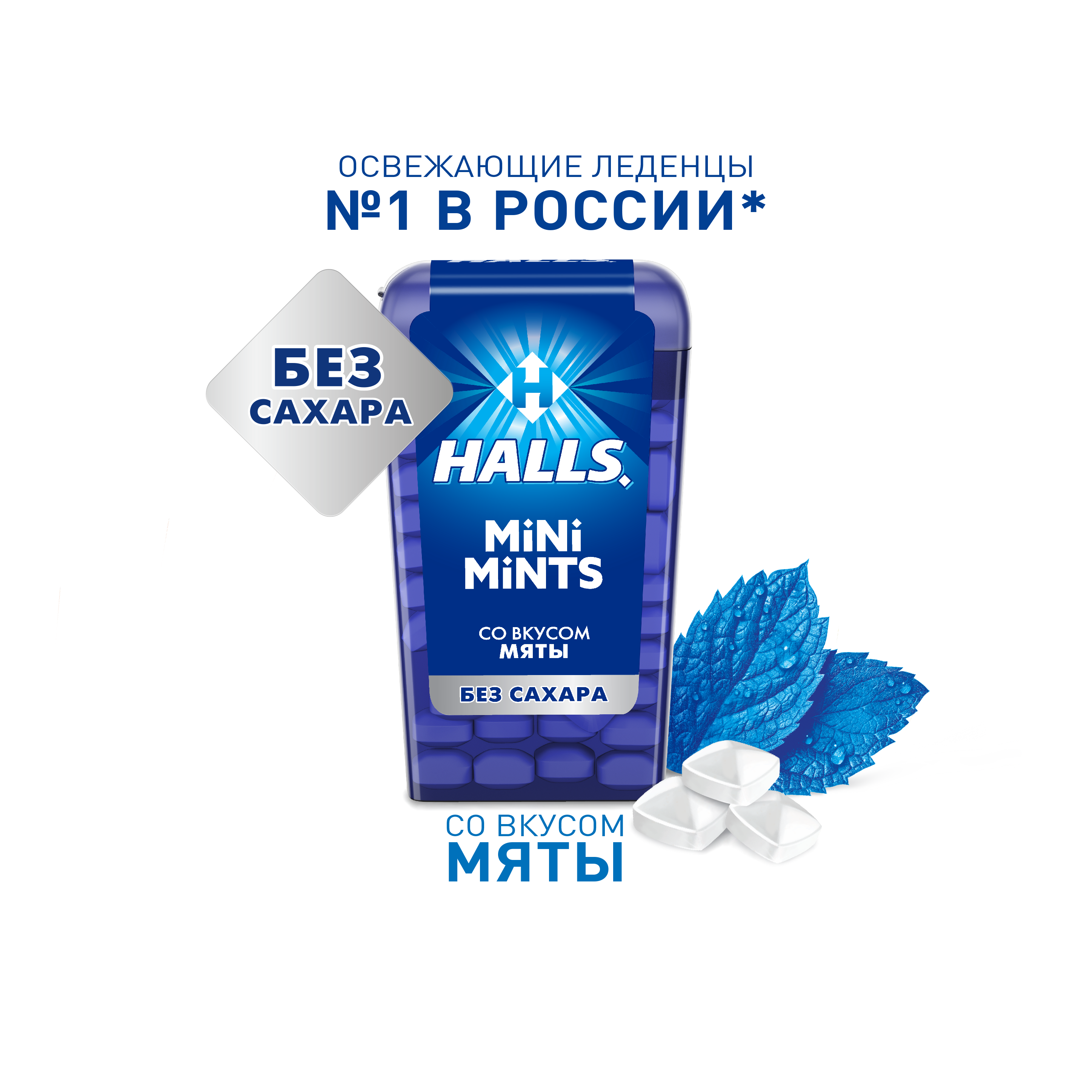 

Конфеты Halls Mini Mints со вкусом мяты без сахара 12.5 г