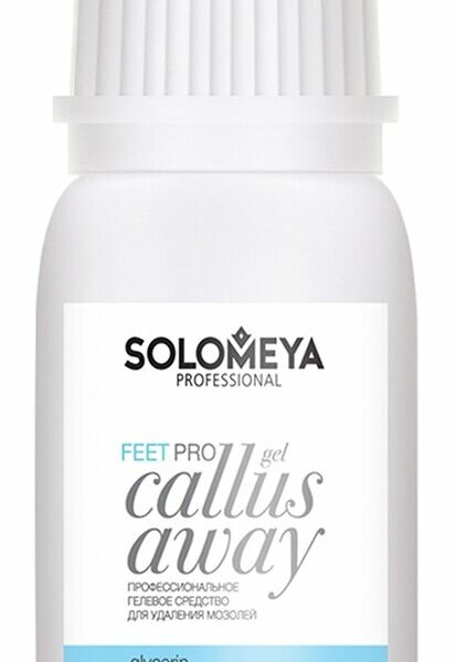 SOLOMEYA Средство профессиональное для удаления мозолей, 10 мл