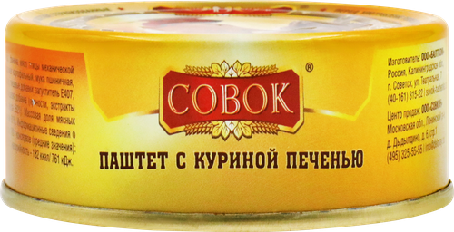 

Паштет СОВОК с куриной печенью, 100 г