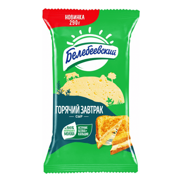 Сыр полутвердый Белебеевский Горячий завтрак 52% БЗМЖ 290 г