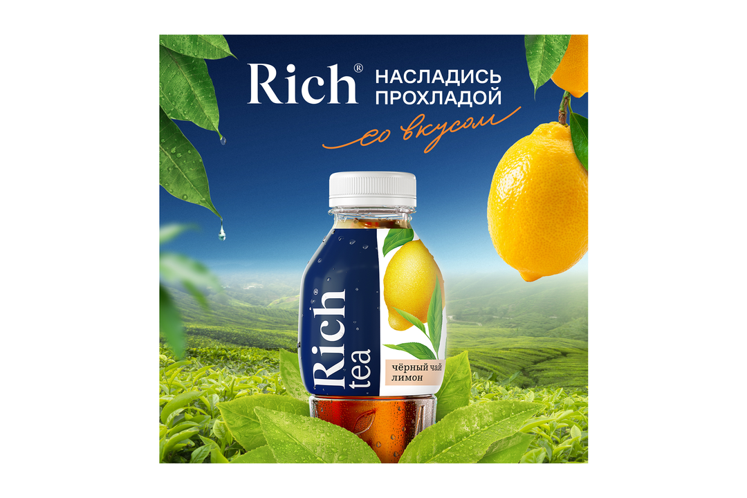 

Холодный черный чай Riсh Лимон 1 л