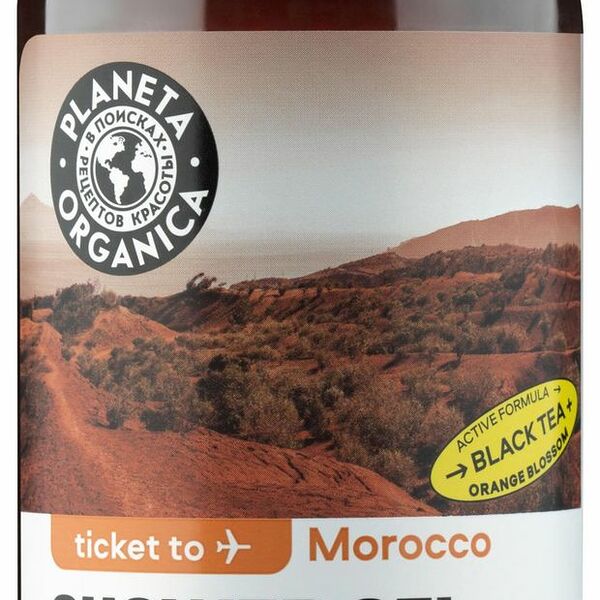 Гель для душа Planeta Organica Ticket to Morocco Бодрящий 400 мл