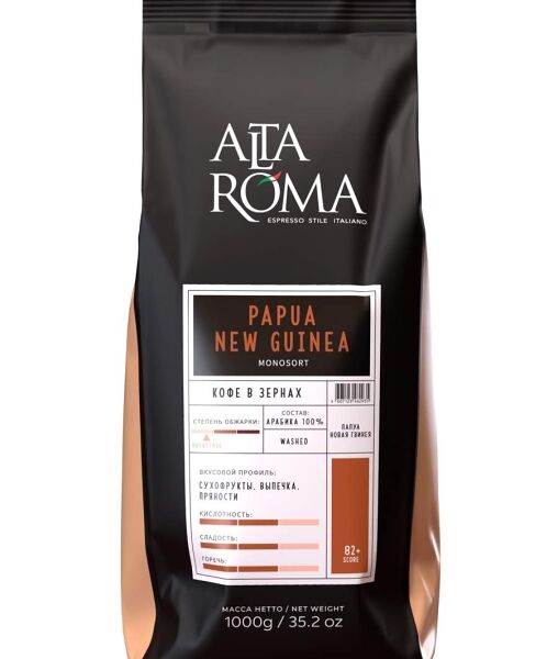 Кофе Alta Roma Papua New Guinea зерновой
