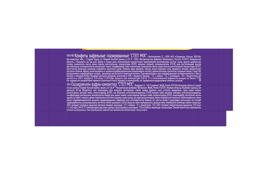 

Батончик вафельный Степ Mix Изюм-арахис-карамель 40 г