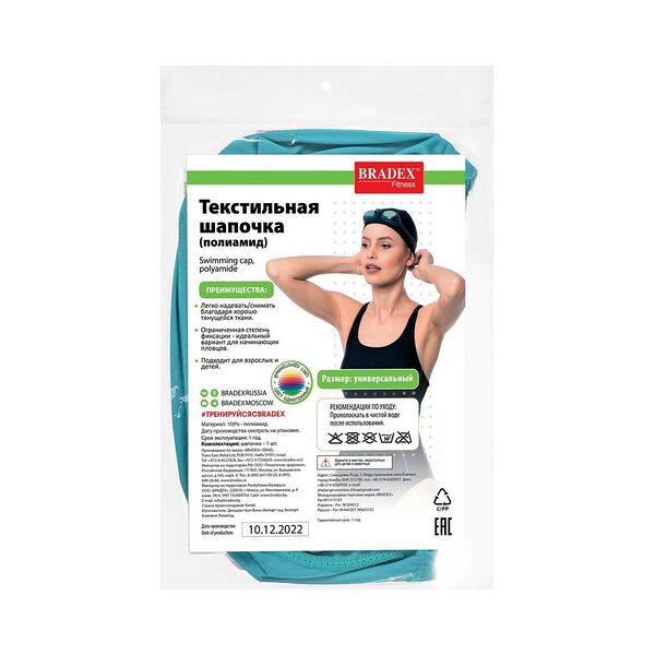 Шапочка д/плавания (полиамид), бирюза, арт SF 0853