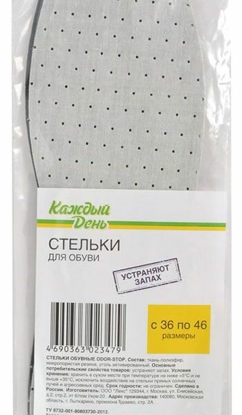 Стельки для обуви Каждый день Одор-стоп, р. 36/46
