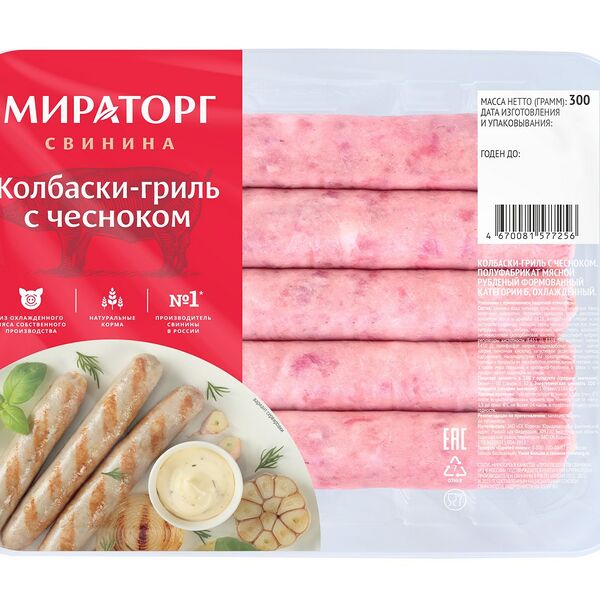 Колбаски-гриль свиные Мираторг с чесноком охлажденные