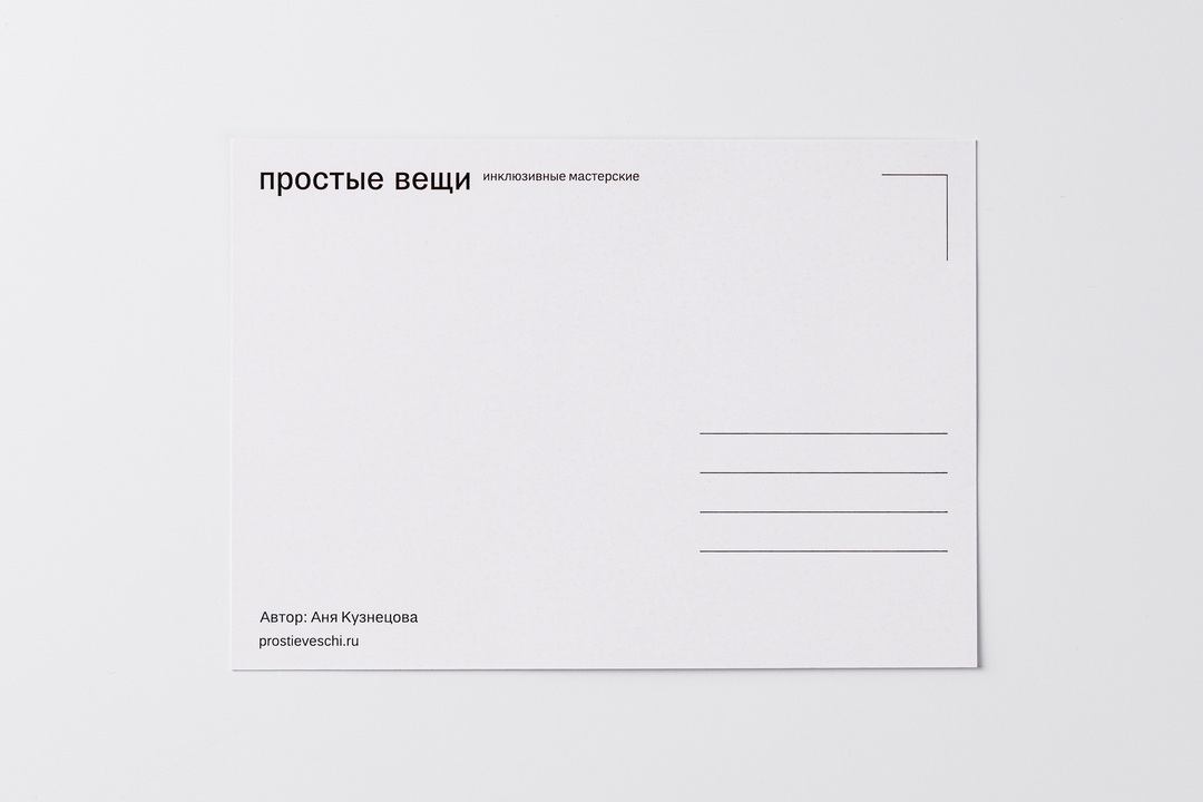 

Открытка "Пусть будет неидеально", 10х15 см