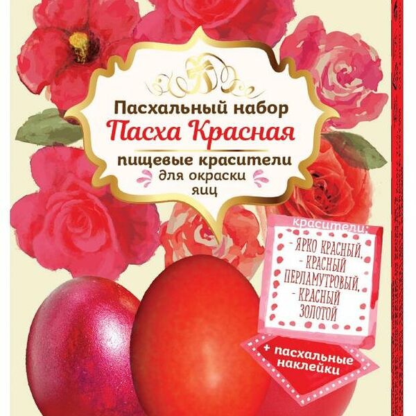 Набор пасхальный Настроение праздника пищевые красители Пасха Красная