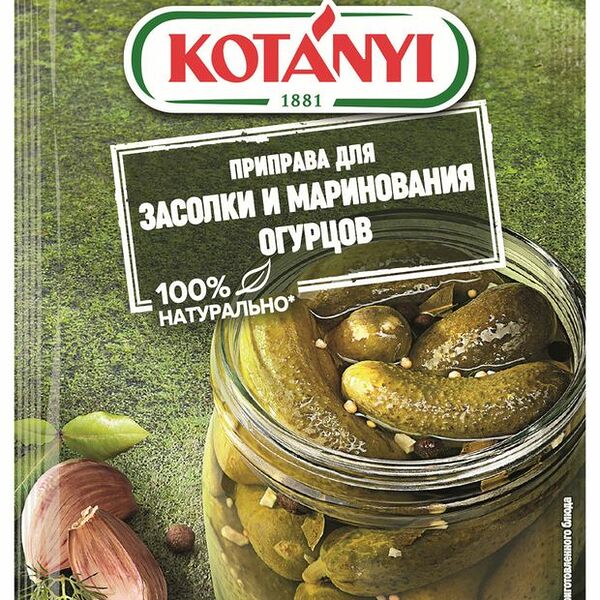 Приправа Kotanyi для засолки и маринования огурцов
