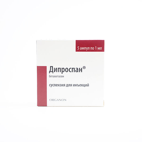 Дипроспан ампула 1мл N5