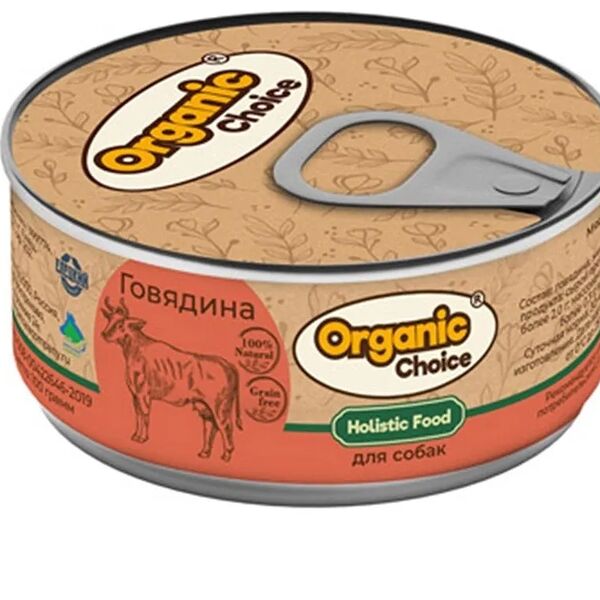 Консервы для собак Organic Сhoice говядина