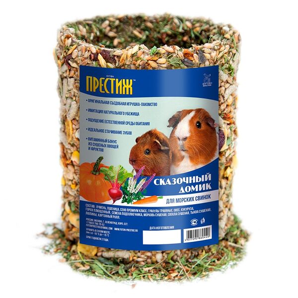 Морские свинки угощение Сказочный домик Престиж 300 г