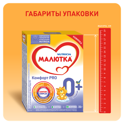 

Смесь молочная Малютка Комфорт Pro с рождения 350 г