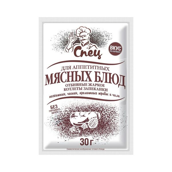 Приправа для аппетитных мясных блюд 