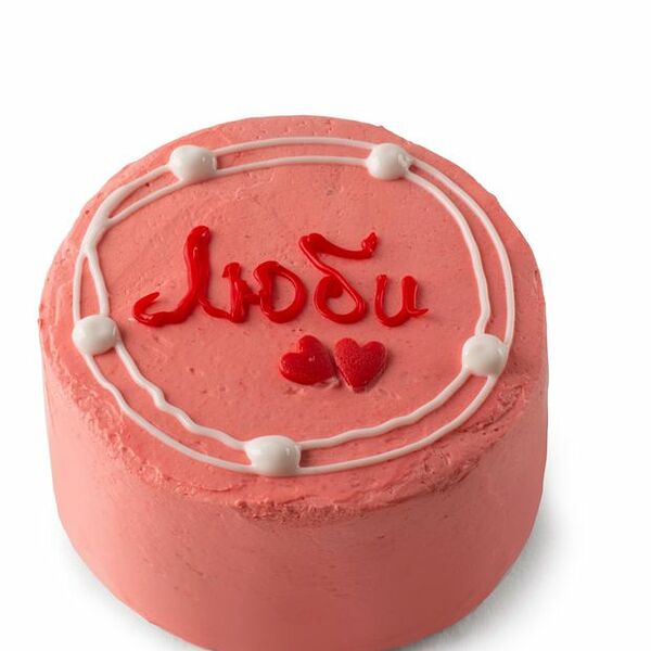 Торт Золотой колос Шоколадный бенто 270 г