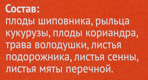 

Напиток чайный Алтайский кедр снижение веса и очищение кожи 30 г
