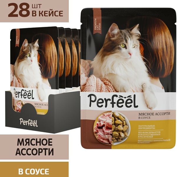 Влажный корм для кошек Perfeel мясное ассорти в соусе 75г*28шт