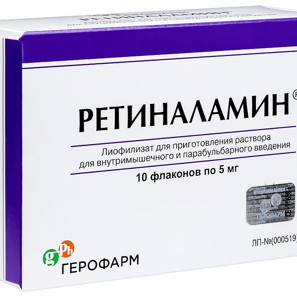 Ретиналамин лиофилизат для приготовления раствора для в/м и п/б введения флаконы 5 мг 10 шт