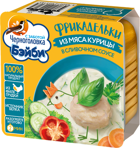 

Фрикадельки Черноголовка Бэйби из мяса индейки в сливочном соусе с 3-х лет 125 г