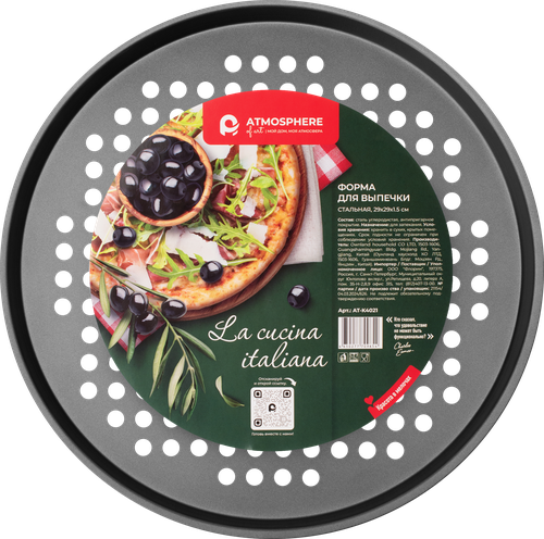 

Форма для выпечки Atmosphere of art Cucina Italiana 29х1.5см нержавеющая сталь Арт. AT-K4021