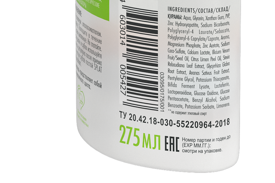 

Ополаскиватель для полости рта Splat Biocalcium 275 мл