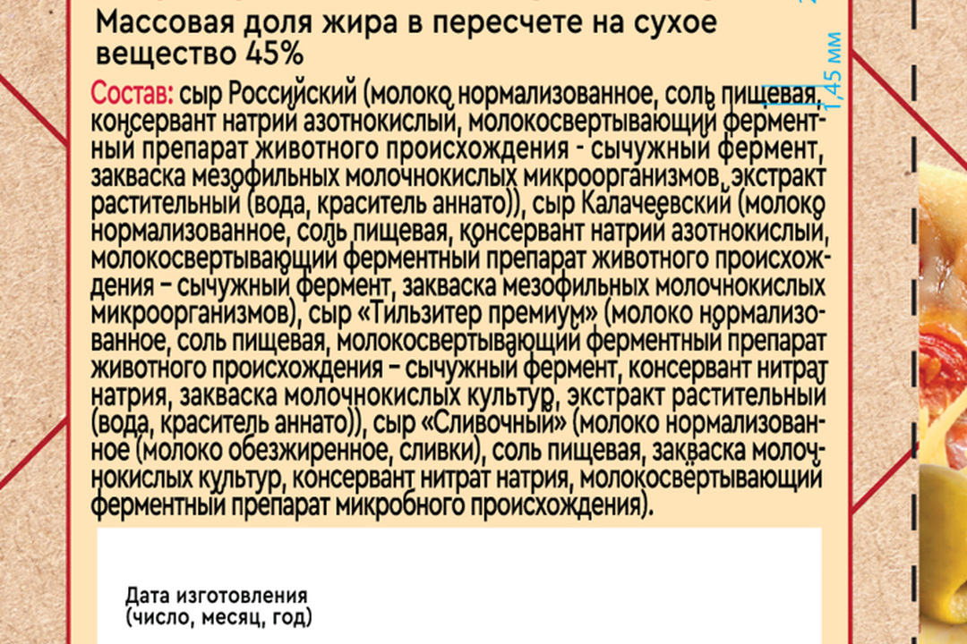 

Сыр Вкуснотеево Микс сыров 4 сыра 45 % тёртый 150 г