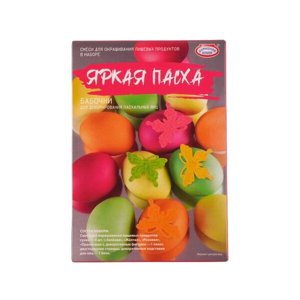 Смеси Домашняя кухня Яркая Пасха для окрашивания пищевых продуктов, в ассортименте