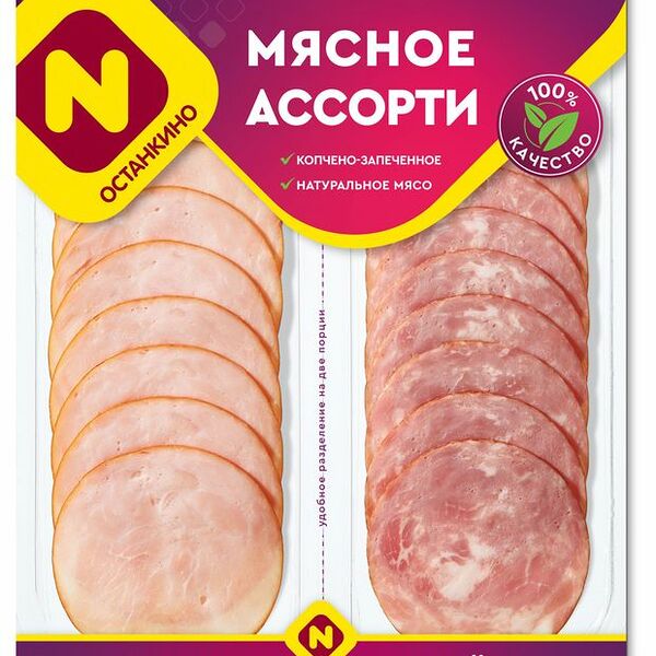 Ассорти мясное копчено-запеченное Останкино балык и шейка, нарезка, 90 г