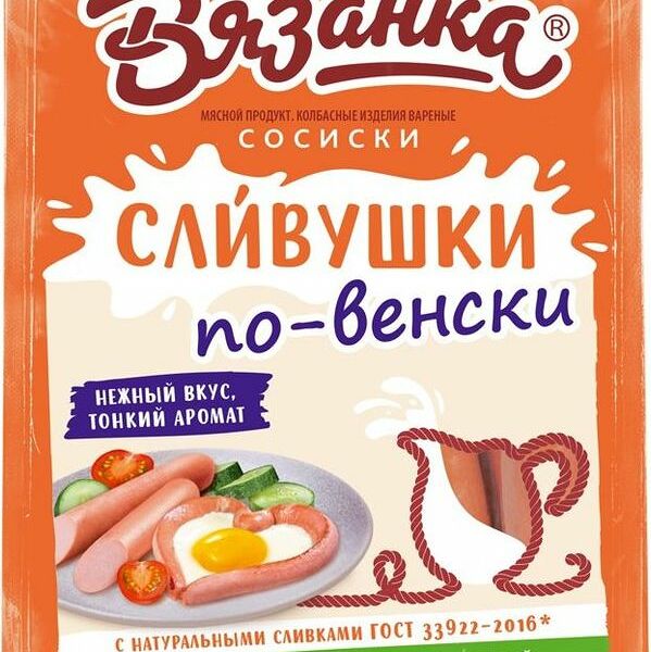 Сосиски Вязанка Сливушки По-венски вареные 300г