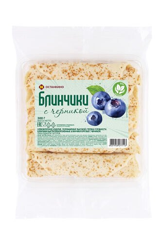 Блинчики Останкино круглые с черникой замороженные
