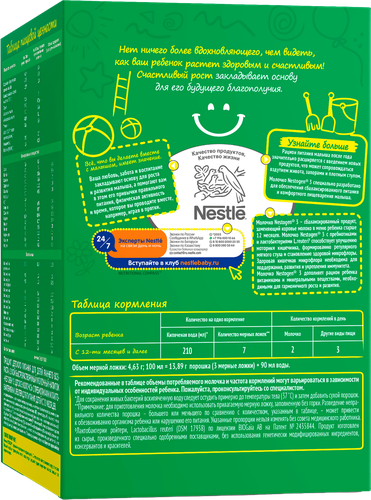 

Молочный напиток Nestogen 3 для комфортного пищеварения с пребиотиками и лактобактериями с 12 месяцев 600 г