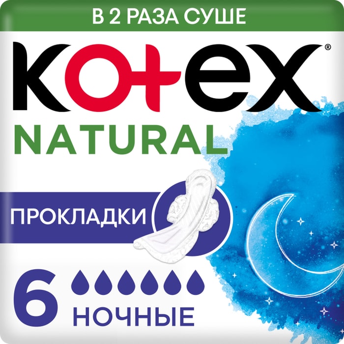 

Прокладки Kotex Natural Ночные 6 шт.