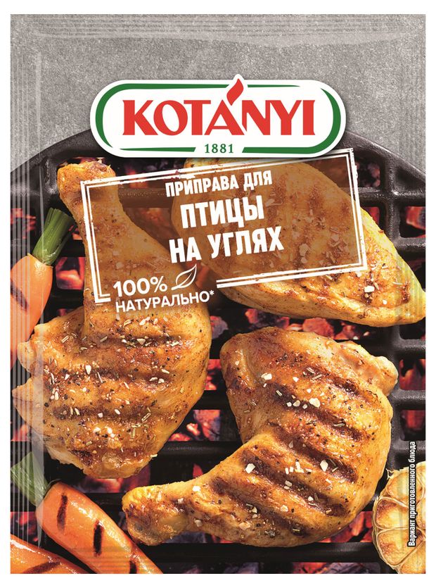 

Приправа Kotanyi Птица на углях 30 г