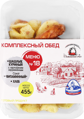 

Комплексный обед Домашний очаг №18