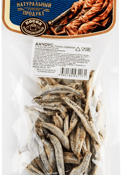 Анчоус ЧТМ fantasy brands Тушка сушено-вяленый