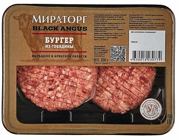 Бургер Мираторг из говядины охлажденный, 200г