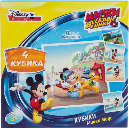 

Кубики Микки и веселые гонки Десятое Королевство 4 шт