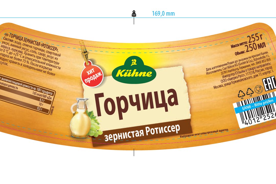 

Горчица Kühne зернистая